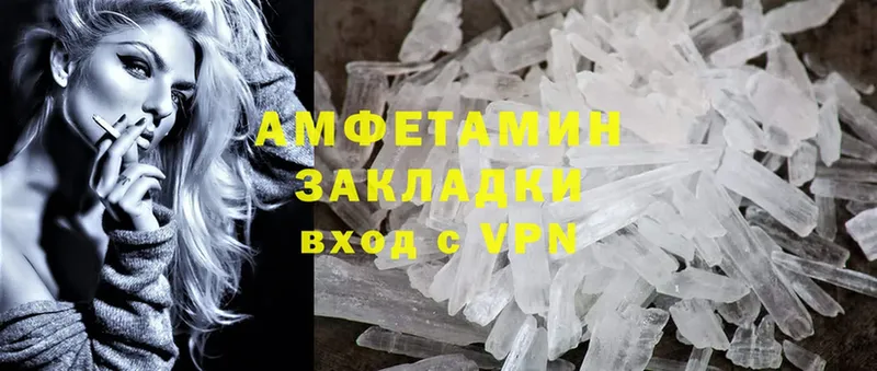 Amphetamine Розовый Зеленодольск