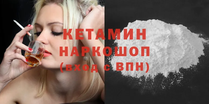 Кетамин ketamine  Зеленодольск 